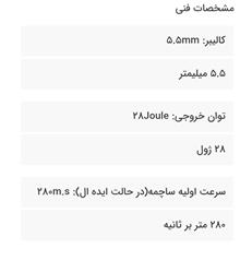 تفنگ