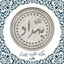 سکه