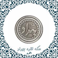 سکه