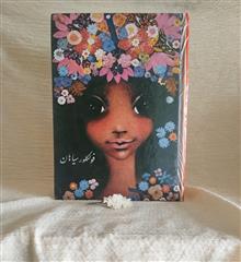 فولکلور