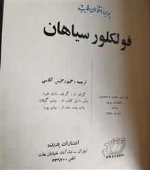 فولکلور