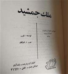ملک
