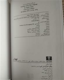 چگونه