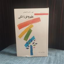 علم