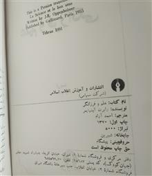 علم