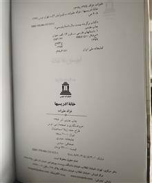 خانه