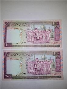جفت