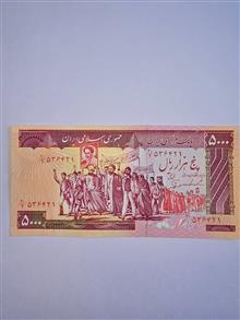 پنج