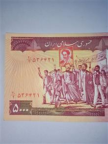 پنج