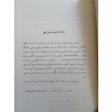 منتقدان