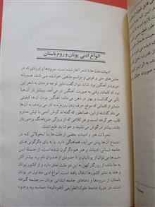 داستان