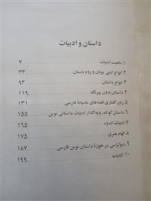 داستان