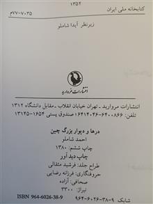 درها