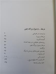 درها