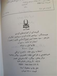 افسانه