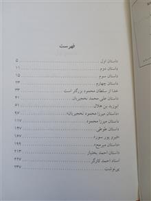افسانه