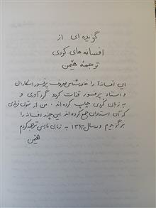 افسانه