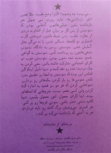 تهدید