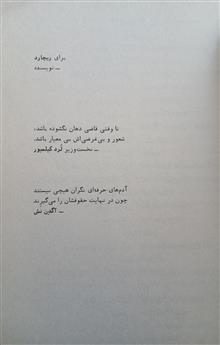 تهدید