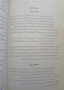 تهدید
