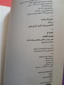 تهدید