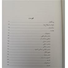 غزالی،