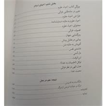 غزالی،