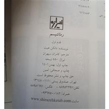 رمانتیسم