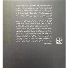 رمانتیسم