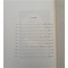 زندگی