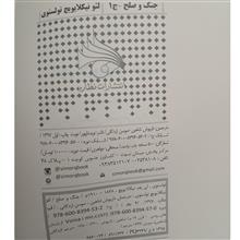 جنگ