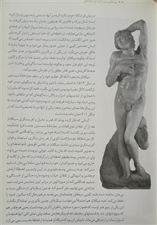 تاریخ