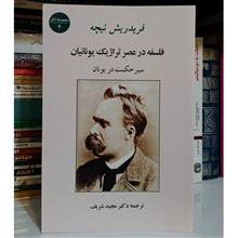 فلسفە