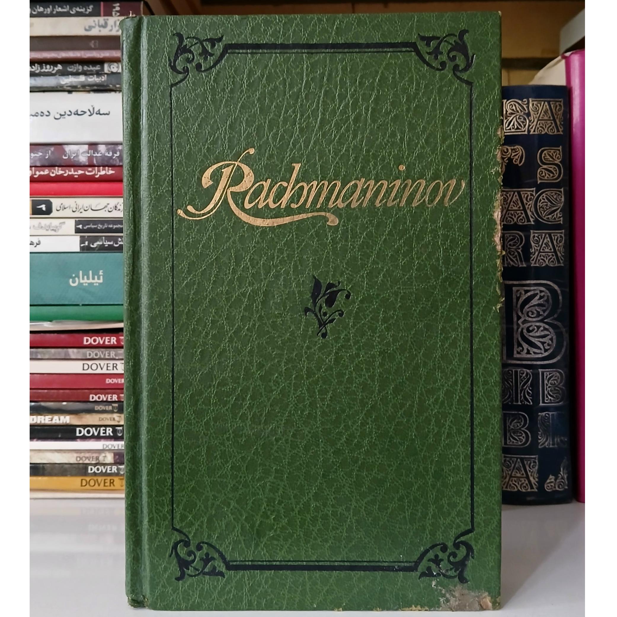 Rachmaninov | راخمانینوف | چاپ مسکو | نایاب