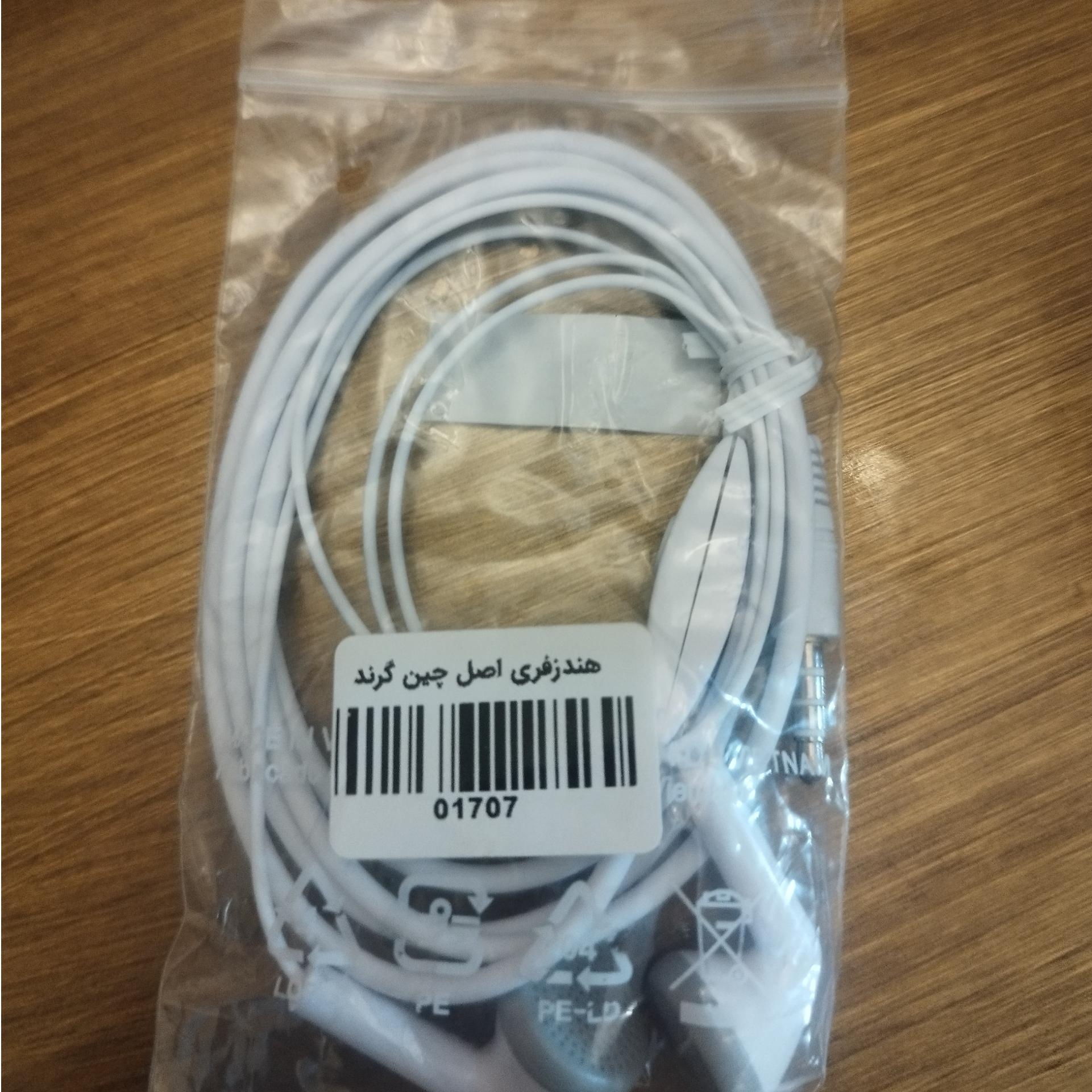 هندزفری اصل چین