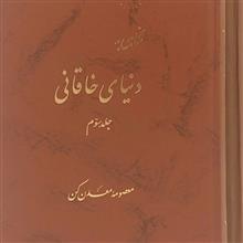 نگاهی