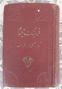 فرهنگ