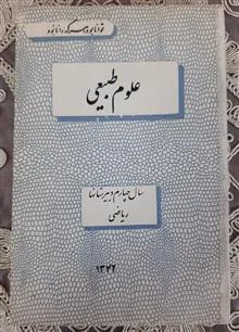 علوم