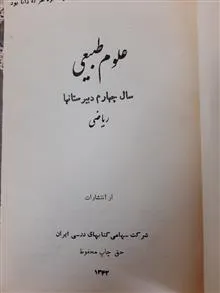 علوم