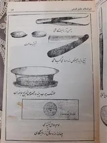 علوم