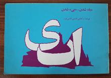 با