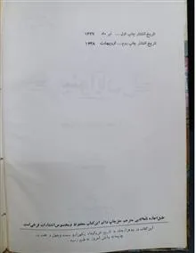 دوره