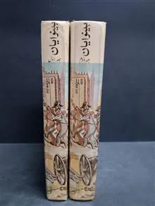 دوره