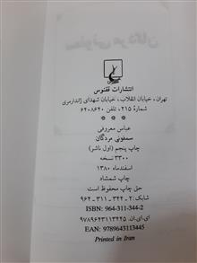 سمفونی