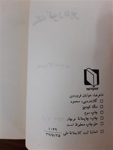 کتاب
