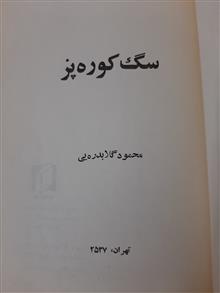 کتاب