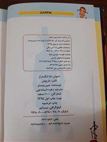 بابا