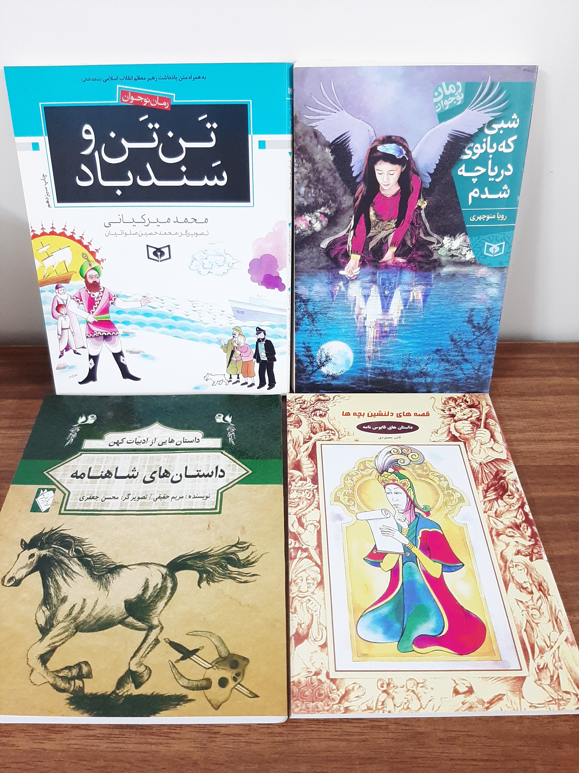 حراج 4جلد ادبیات نوجوان