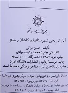 آثار
