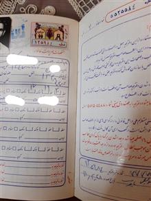 دفترچه